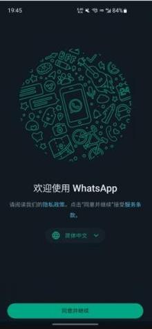 whatsapp官网新版本-whatsapp官网最新版本