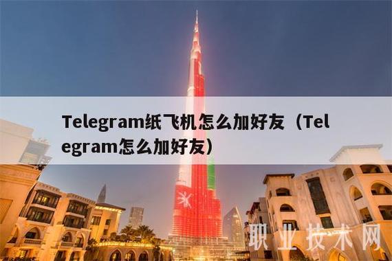 纸飞机telegeram网页版-纸飞机telegeram网页版缓存的视频在哪