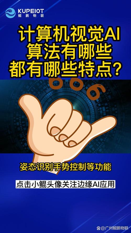 计算机视觉ai技术-计算机视觉ai技术是什么