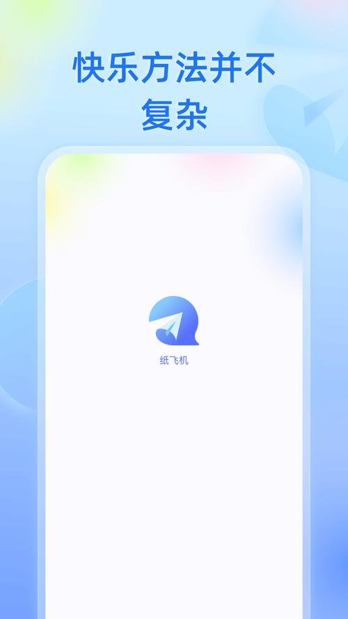 纸飞机官网-纸飞机官网版下载中文版官网直卞cc