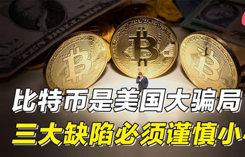 比特币会被破译吗-比特币会不会被破解