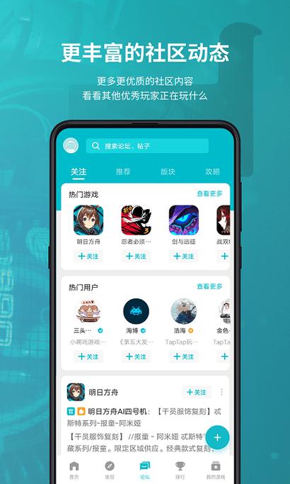 taptap直接下载-taptap网页端登录入口