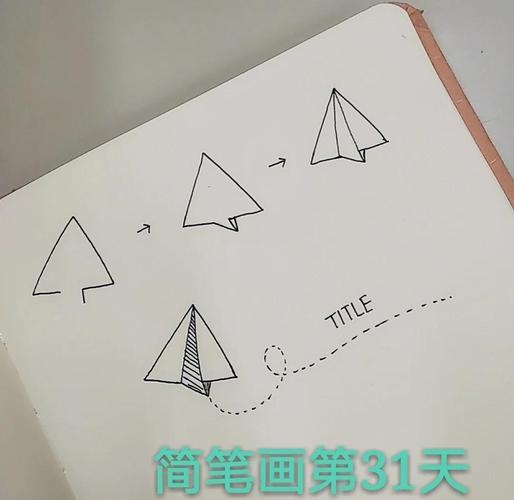 纸飞机教程又快又远又简单-纸飞机教程又快又远又简单又直