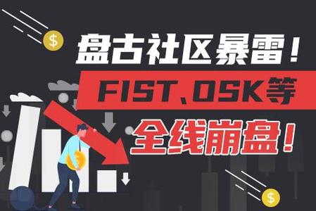 盘古osk币最新行情-盘古社区osk发行量多少