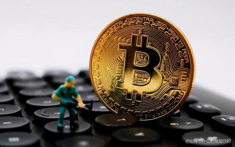 比特币是什么时间上市的-比特币是什么时间上市的呢