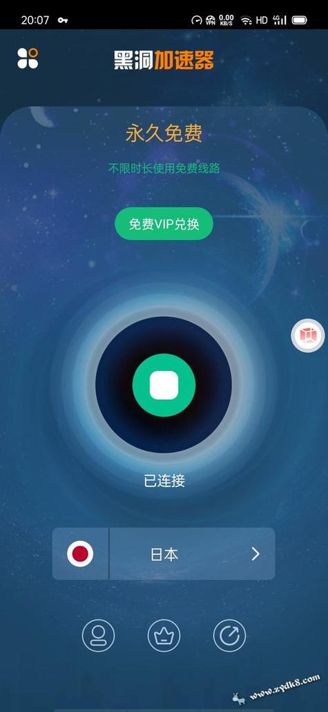 免费网络加速软件-免费网络加速app