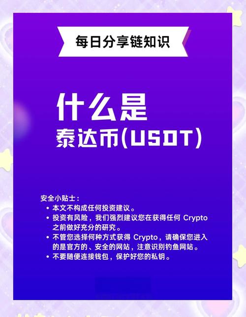 USDT泰达公司在哪里-usdt泰达币app官网下载