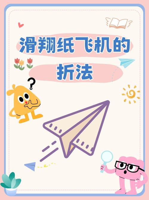 纸飞机的折叠方法慢动作教程-纸飞机的折叠方法慢动作教程u
