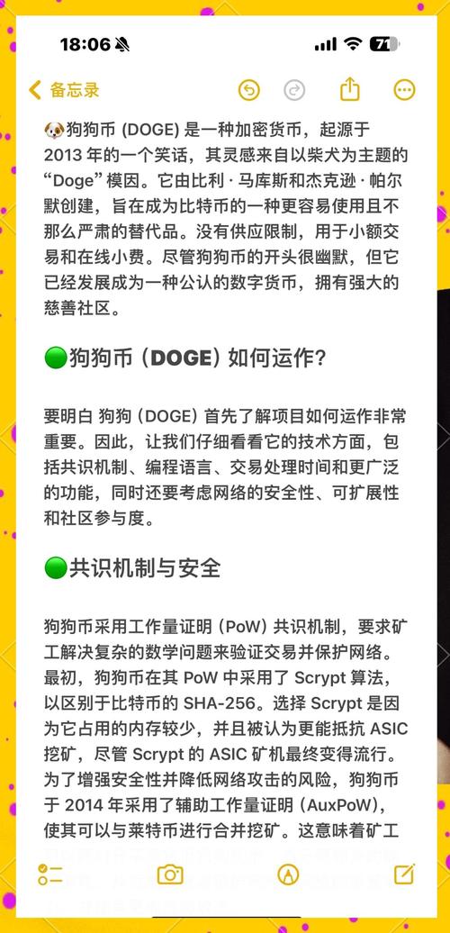 狗狗币的最新消息-狗狗币的最新消息明天价格