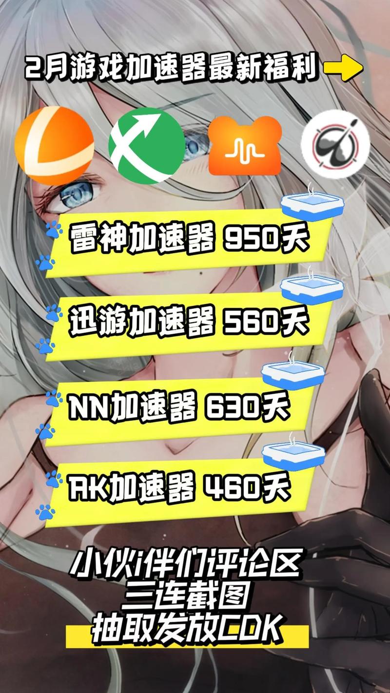 加速器免费打卡一小时-加速器免费打卡一小时多少流量