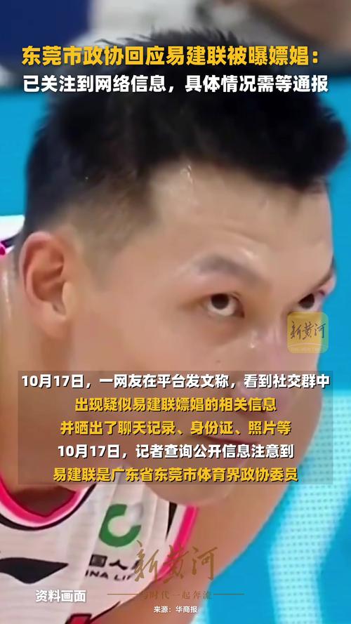 易建联风波后罕露面的简单介绍
