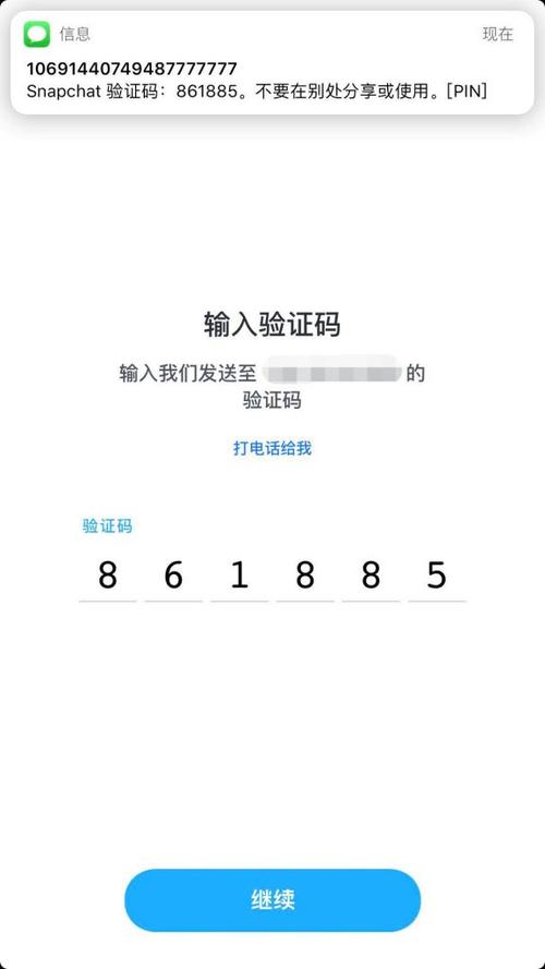 snapchat注册登录教程-snapchat注册教程怎样登录