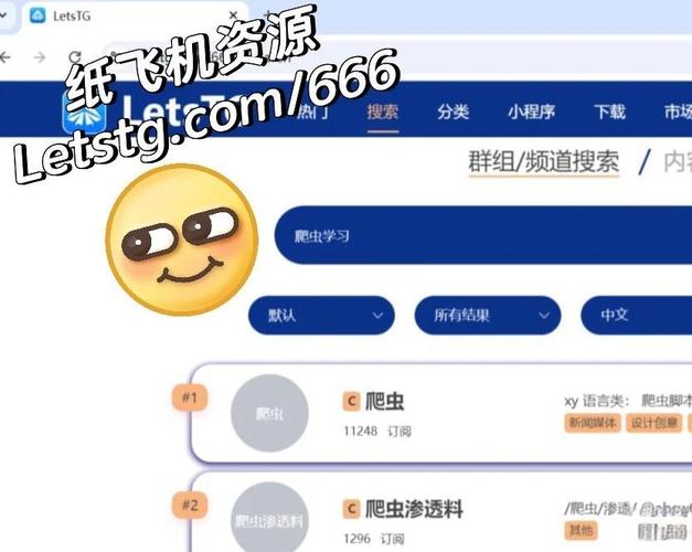纸飞机怎么找资源群-纸飞机怎么找资源群2023最新版