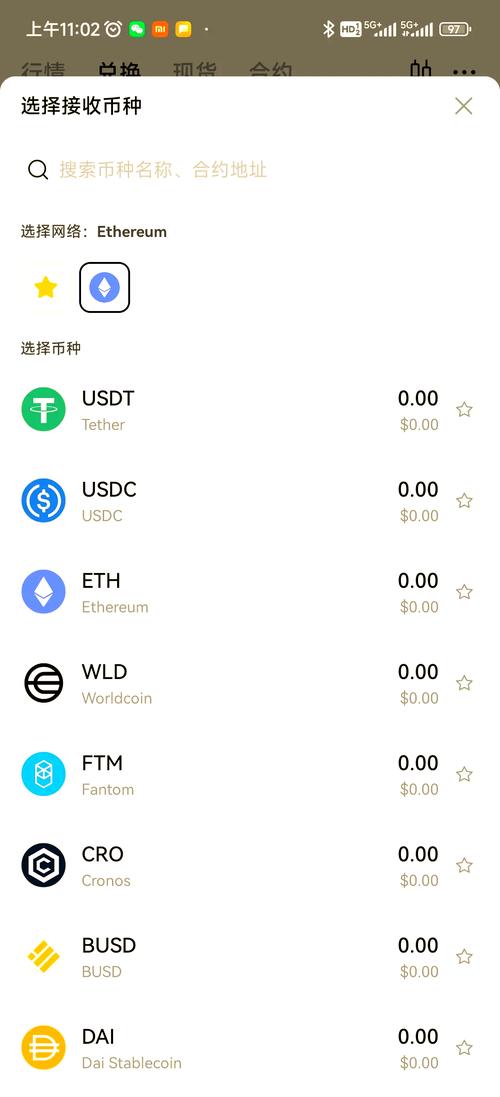 泰达币地址怎么查-泰达币在哪个交易所