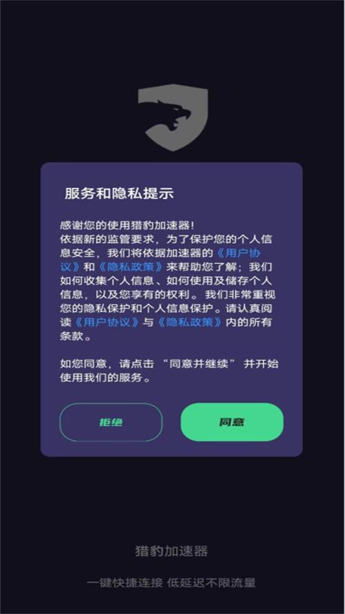 猎豹加速器官网入口-猎豹加速器官网入口网页版