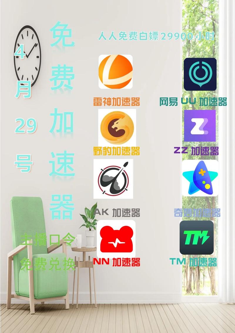 电脑网速加速器-电脑网速加速器哪个好用