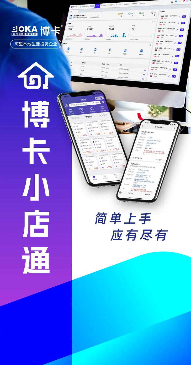 博卡营销平台登入-博卡信息科技有限公司