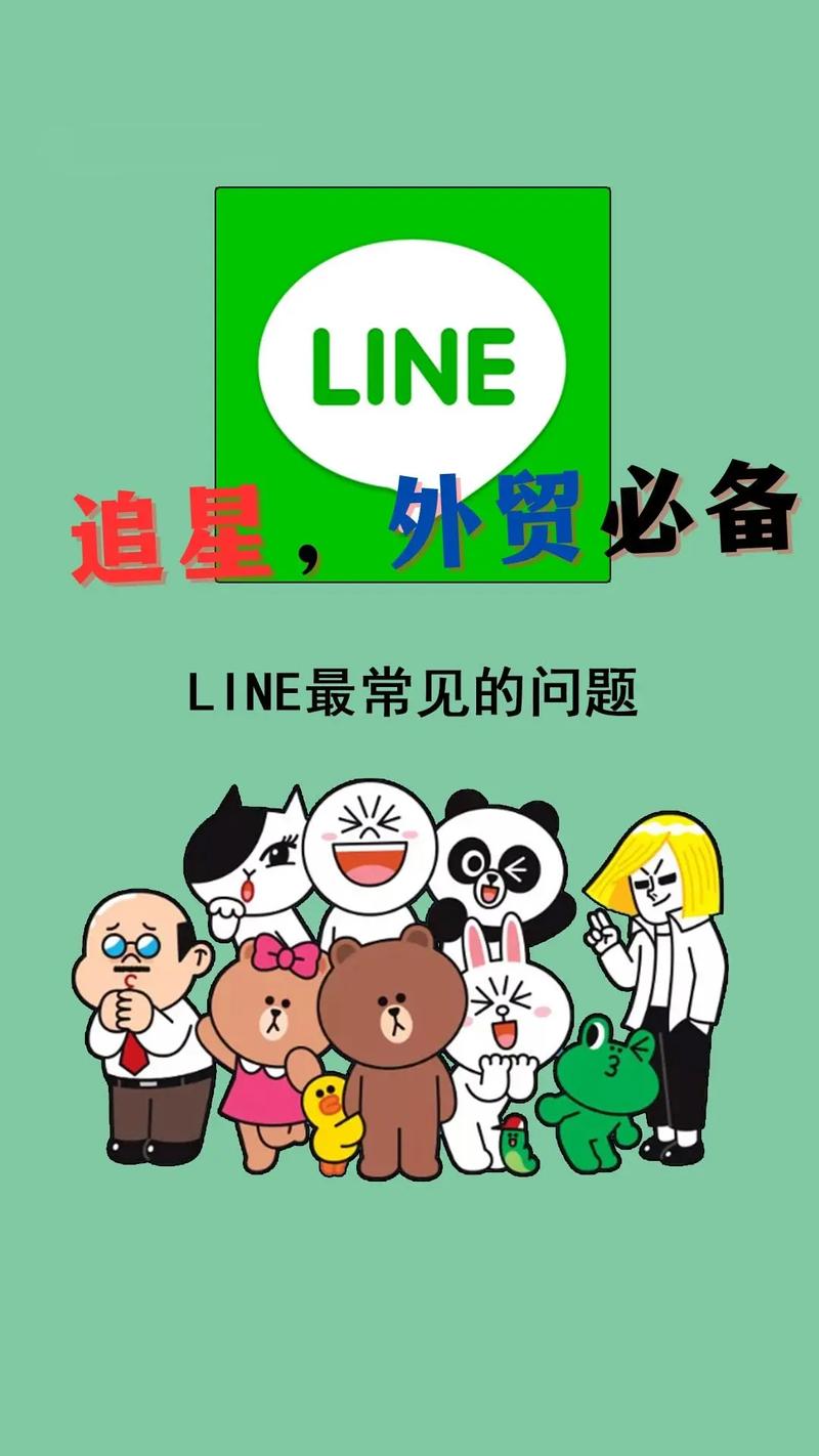 台湾line和日本的互通吗-line台湾版和日本版通用吗