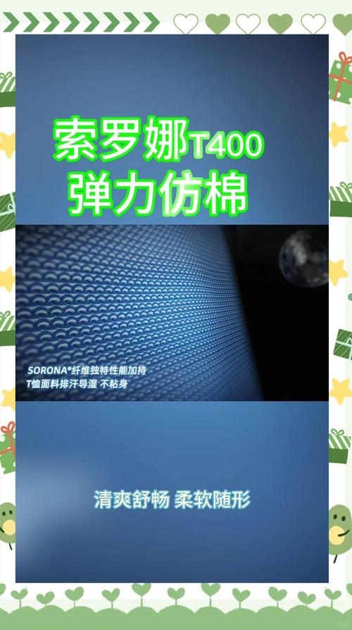 索罗那是什么面料-索罗那是什么面料优缺点