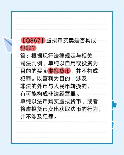 交易虚拟币收到了黑钱犯法吗-交易虚拟币收到了黑钱犯法吗知乎