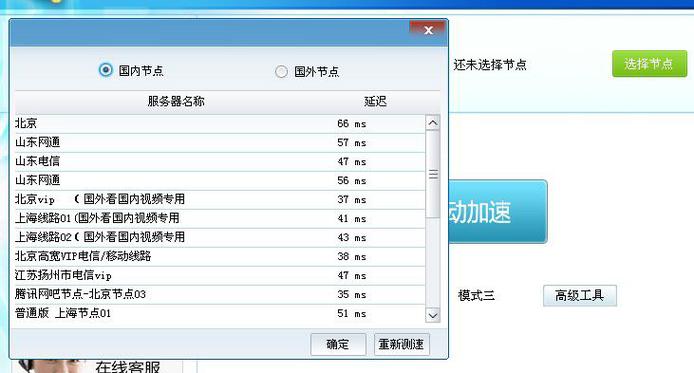 外网加速软件免费版-外网加速器免费版app