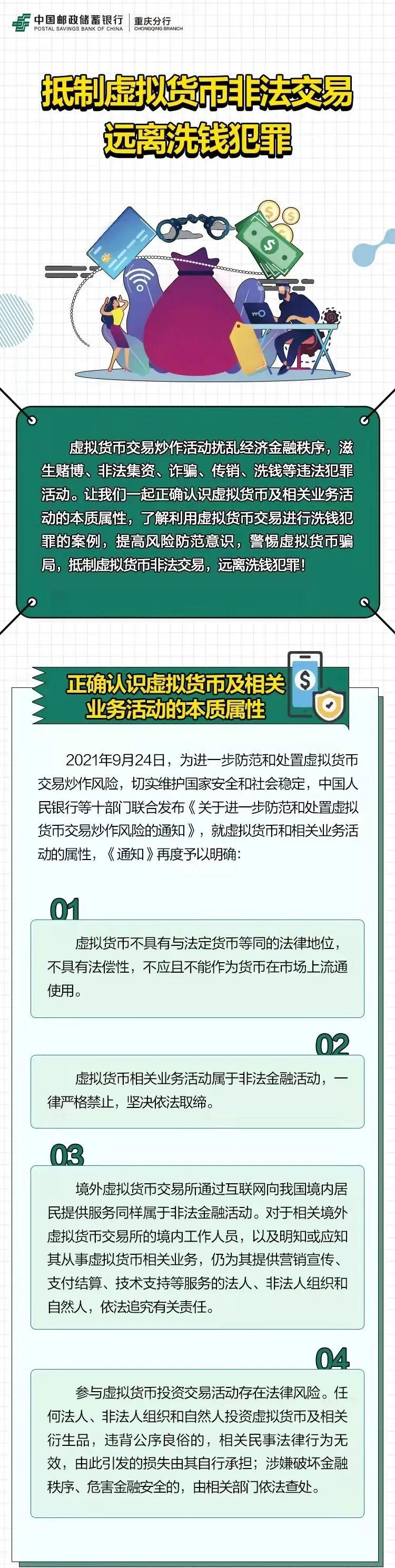 挖虚拟货币是什么意思-挖虚拟币违法哪条法律?