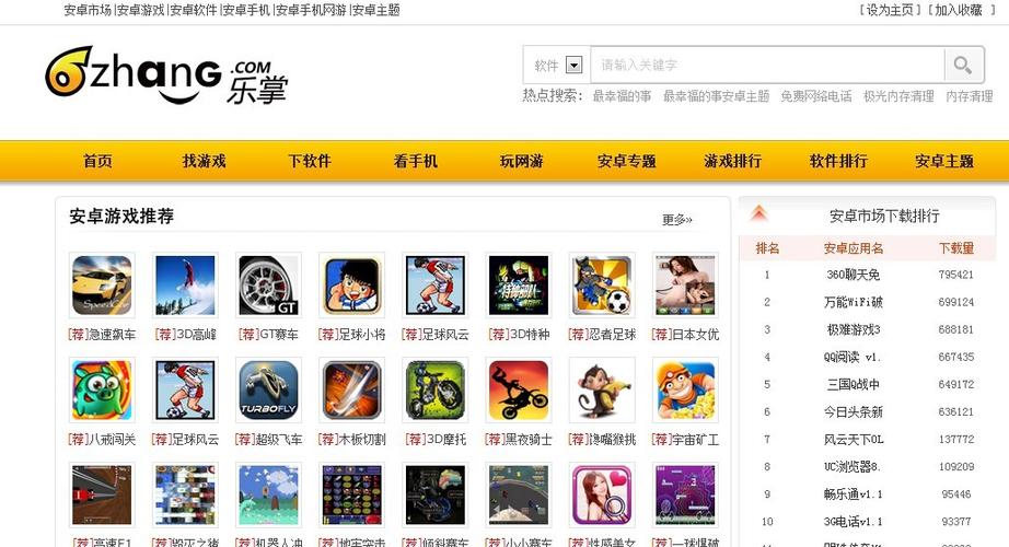 安卓市场旧版本下载-安卓市场旧版本2·0