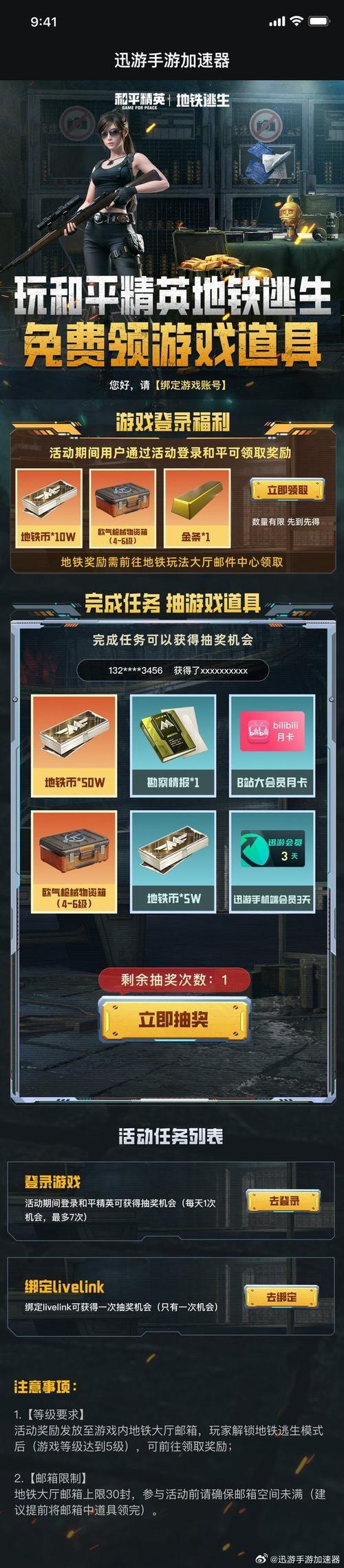 和平精英游戏加速器-和平精英游戏加速器在哪里开