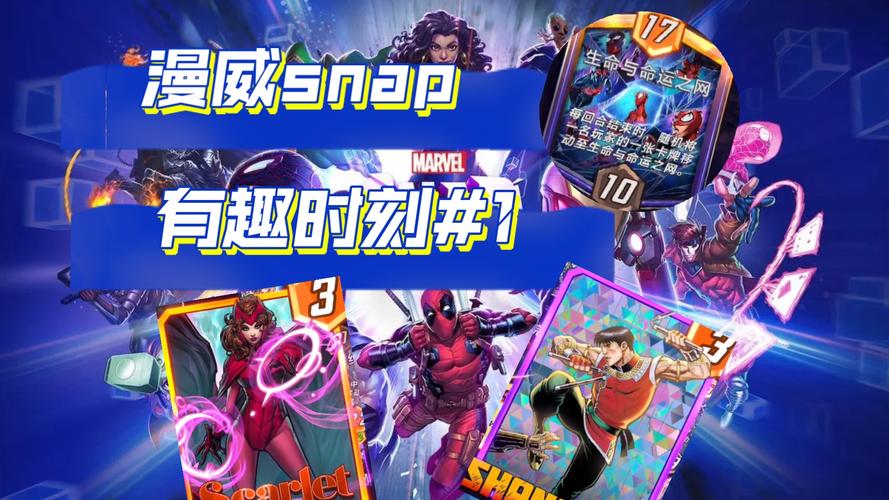 漫威snap官网-漫威snap官网入口