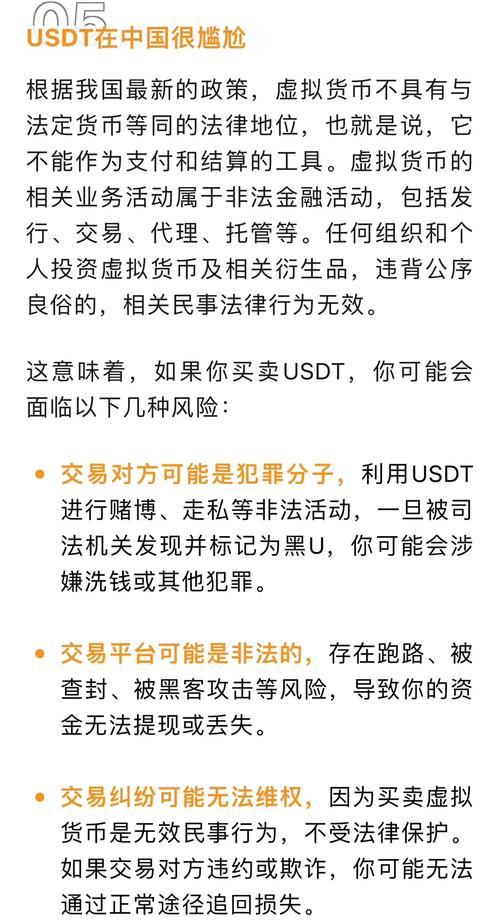 泰达币交流群怎么加入-泰达币交流群怎么加入微信