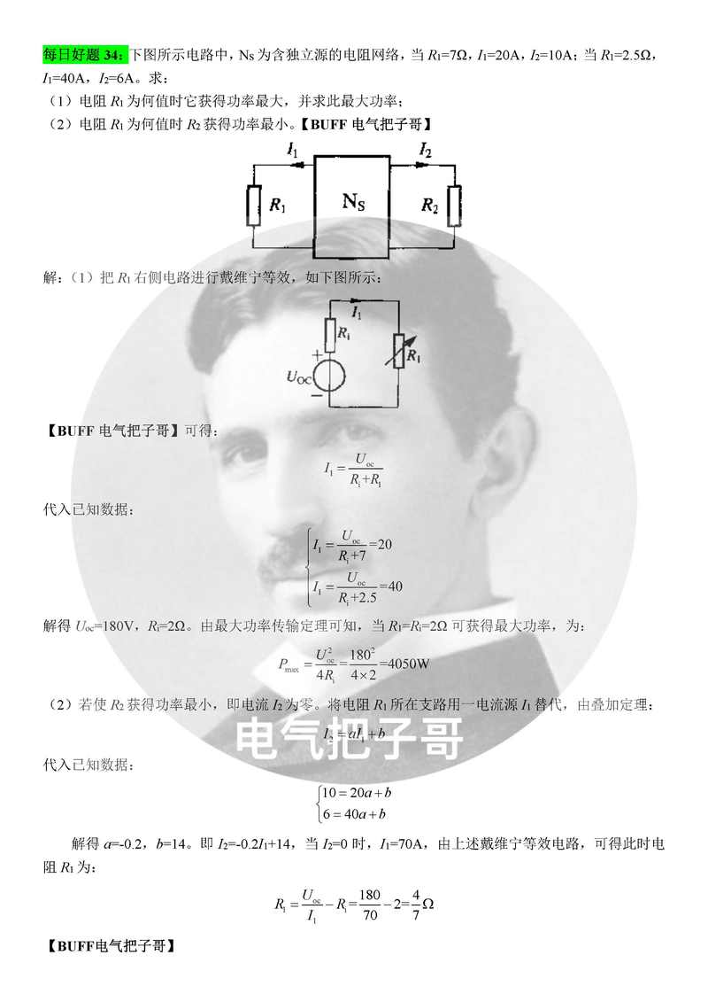 勒特根定理是什么意思-特勒根定理适用于什么电路