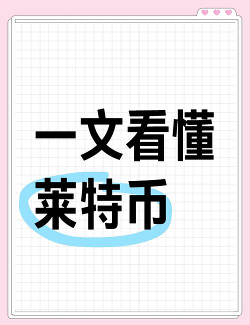 莱特币用什么软件挖-莱特币挖矿软件celletf平台用心