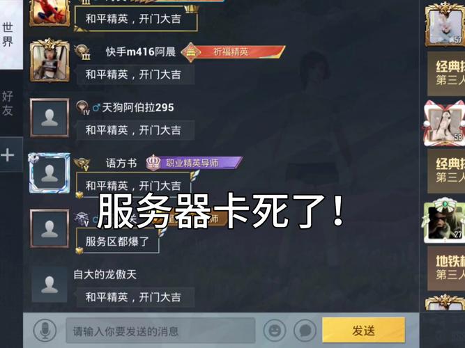 和平精英卡在98%进不去-和平精英卡在游戏加载界面进不去