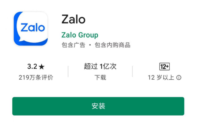 zalo怎么调成中文-zalo中文版使用教程