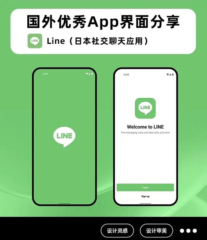 聊天软件line-国外聊天软件line