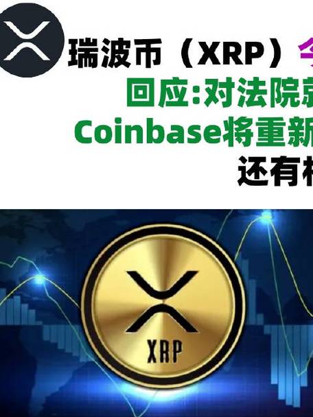 瑞波币钱包app下载-瑞波币钱包app下载官方