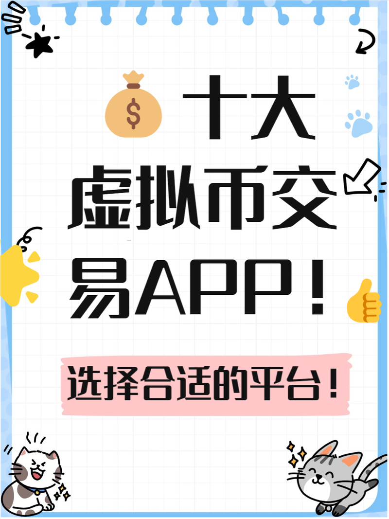 交易所买卖虚拟币违法吗-交易所买卖虚拟币违法吗怎么处理