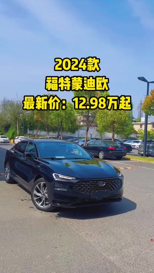 为什么内行人不买蒙迪欧-买2025蒙迪欧十大忠告