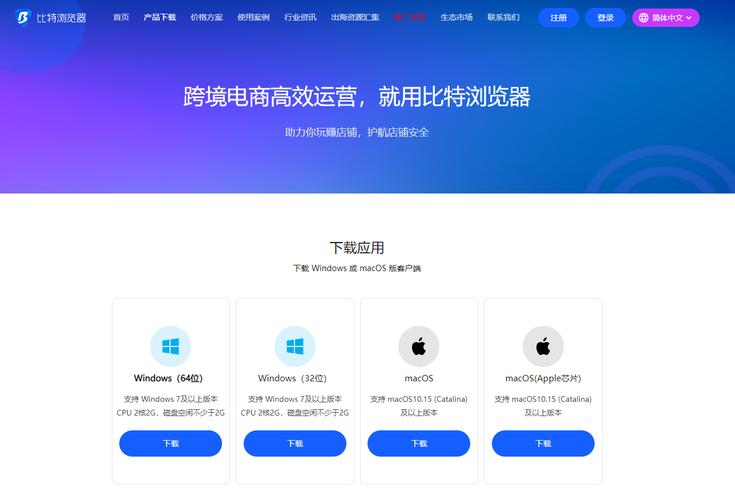 比特浏览器官网-比特浏览器官网网址