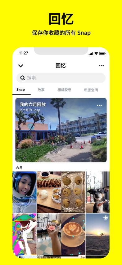 snapchat中国版下载-snapchatdownloadapk