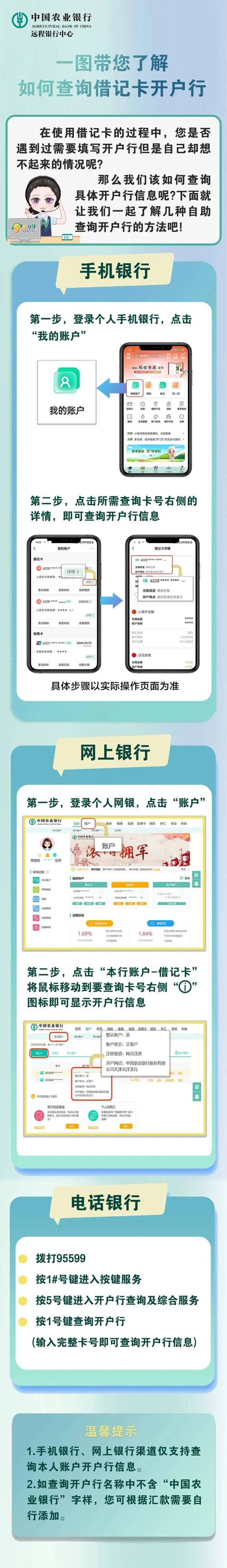 开户神器app-开户神器app哪个最好