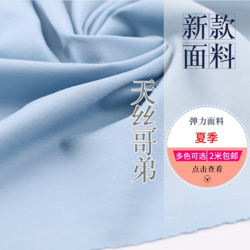 linen是什么面料的简称-silk linen是什么面料