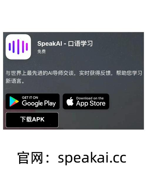spicyai官方网址-speakai安卓版免费下载