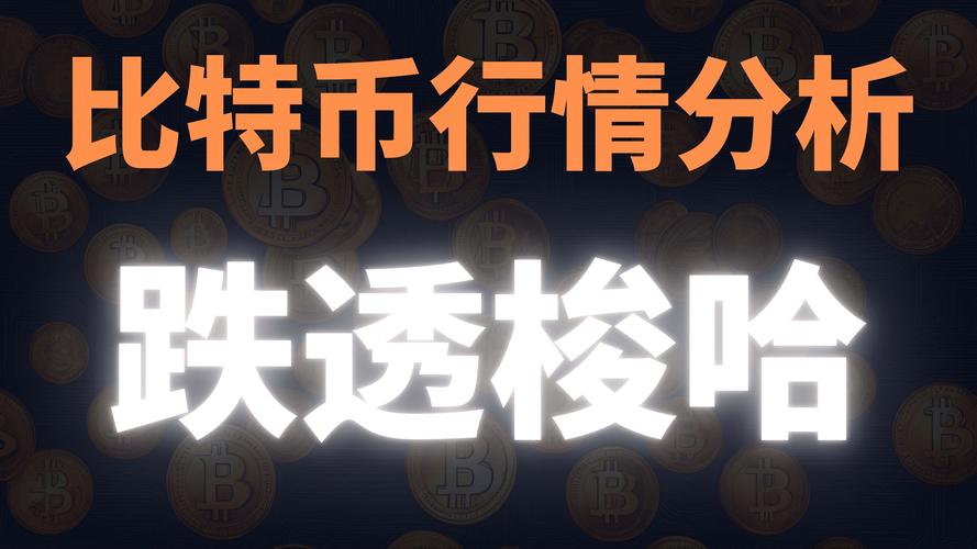 比特币新闻最新消息-比特币新闻最新资讯信息