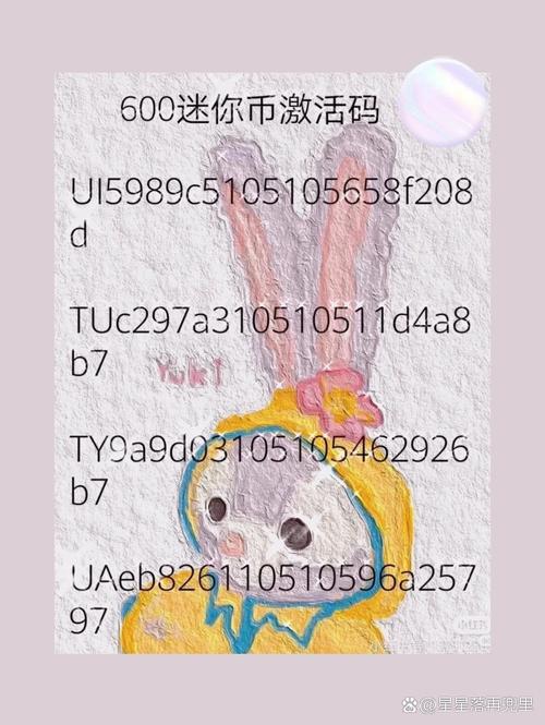 获得迷你币和迷你豆-怎么获得迷你豆迷你币激活码