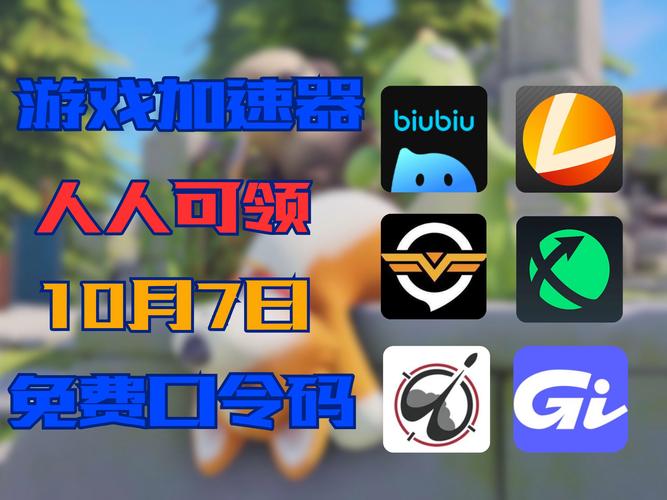 加速器哪个好用又安全-2021加速器哪个好用