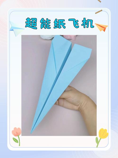 纸飞机怎么折飞得远-纸飞机怎么折飞得远简单一张纸