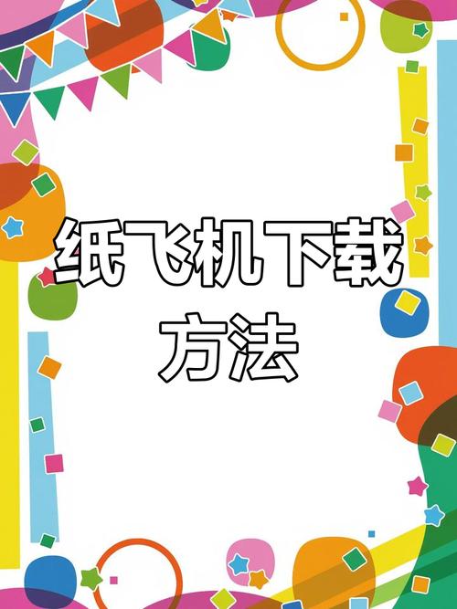 安卓手机安装和使用飞机的方法-安卓手机安装和使用飞机的方法视频