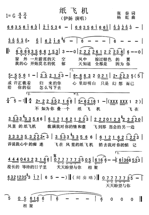 卓依婷全部歌曲纸飞机-歌曲纸飞机演唱伊扬,唱的太好听了