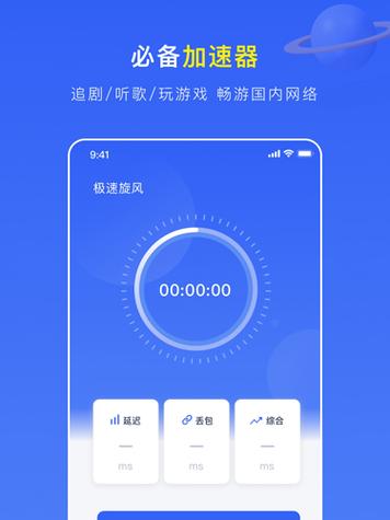 旋风app加速器老版本-旋风app加速器老版本免费